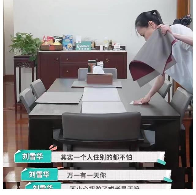 穿着白色|刘雪华独居24小时开着电视,生活跟年轻人脱节,直言怕摔倒无人知