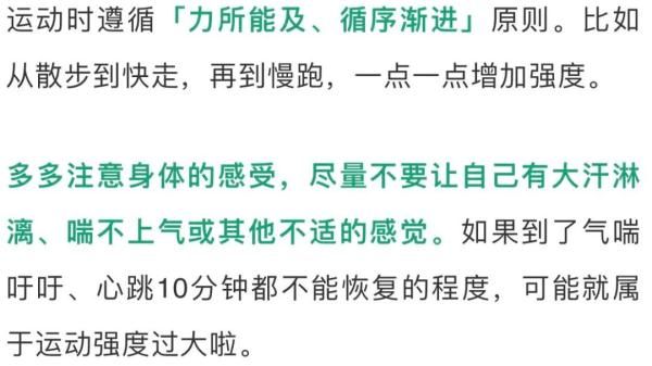 心脑血管|提醒爸妈！冬季晨练风险高，这4点一定要注意