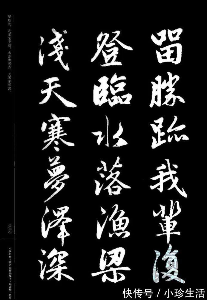 弗精|赵孟頫书法集字《唐诗》!学书在玩味古人法帖,悉知其用笔之意,乃为有益!