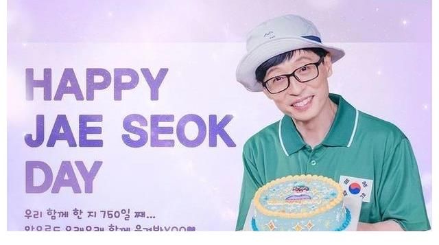 ig|RM.E566收視率+祝劉在石與宋智孝生日快樂