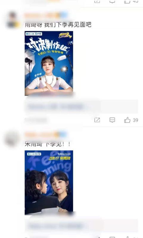 宋雨琦|奔跑吧第五季完美收官!网友呼黄旭熙蔡徐坤表现精彩,期待下一季接力奔跑!