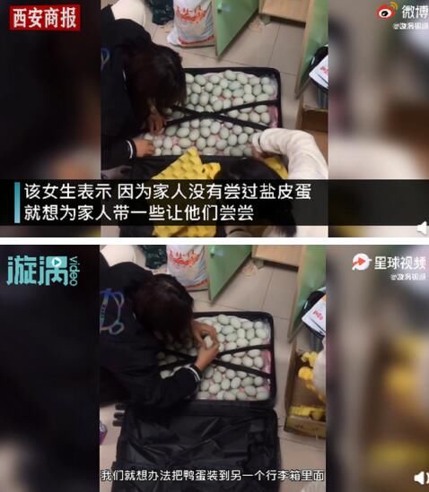 神操作！四川高校女生带一行李箱盐皮蛋回家过年：家里人没见过