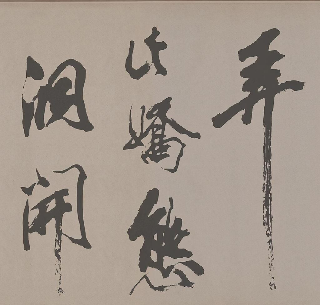 造诣&米芾这幅作品,书法造诣超过苏轼,却被当代专家认为是赝品