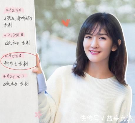 综艺|谢娜喜提新综艺继续担任队长，《妻子的浪漫旅行》团队玩出新花样