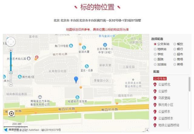 别墅|北京市丰台区一284平别墅豪宅房产将拍卖，以1575万元起拍