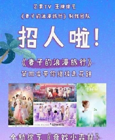 谢娜喜|谢娜喜提新综艺继续担任队长,《妻子的浪漫旅行》团队玩出新花样