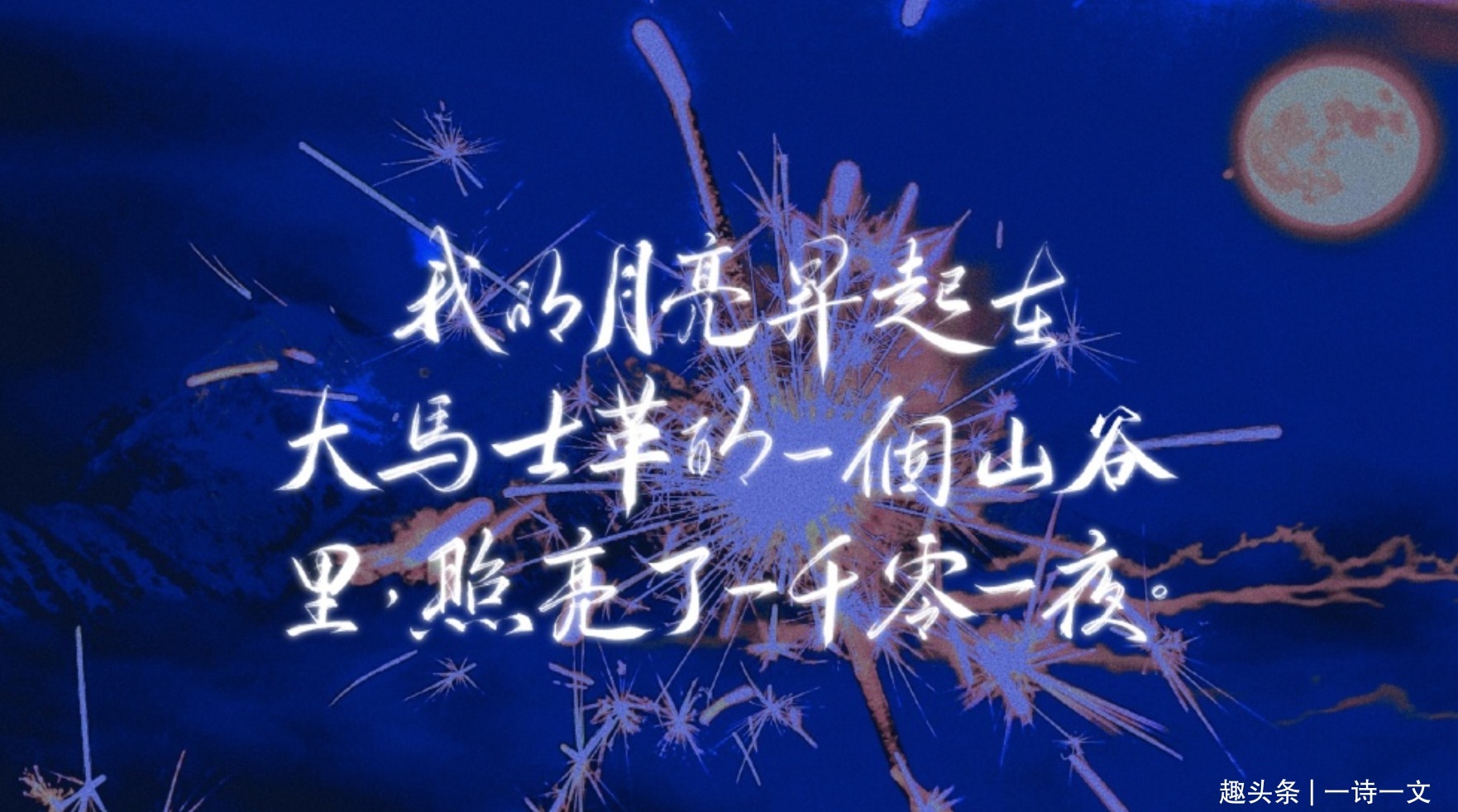 绝色@你是抚慰众生的烟火,碰巧途经我盛放,人间绝色,忽明忽亮