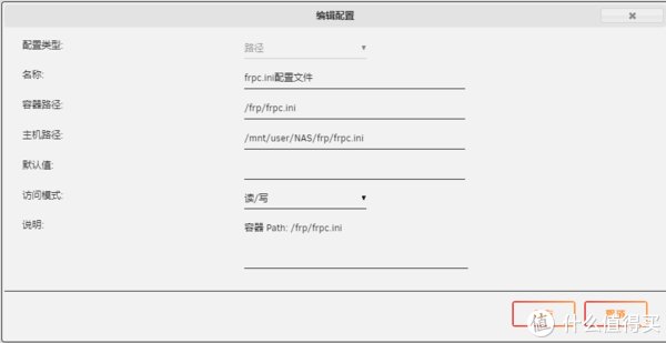 ecs|Unraid下使用Docker安装frpc和使用ssl实现外网安全访问