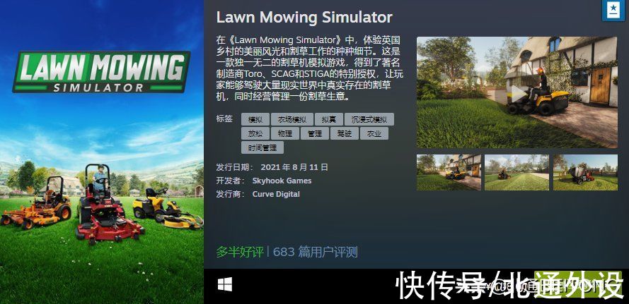 国产游戏|成绩单来了！Steam八月最热新品榜单出炉：你玩过多少款？