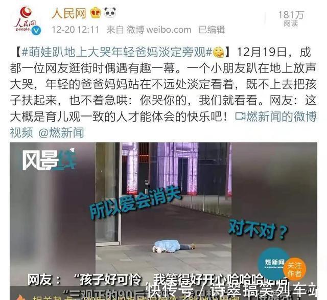 小宝宝|当孩子发脾气时,父母这个动作比“别闹了”更管用