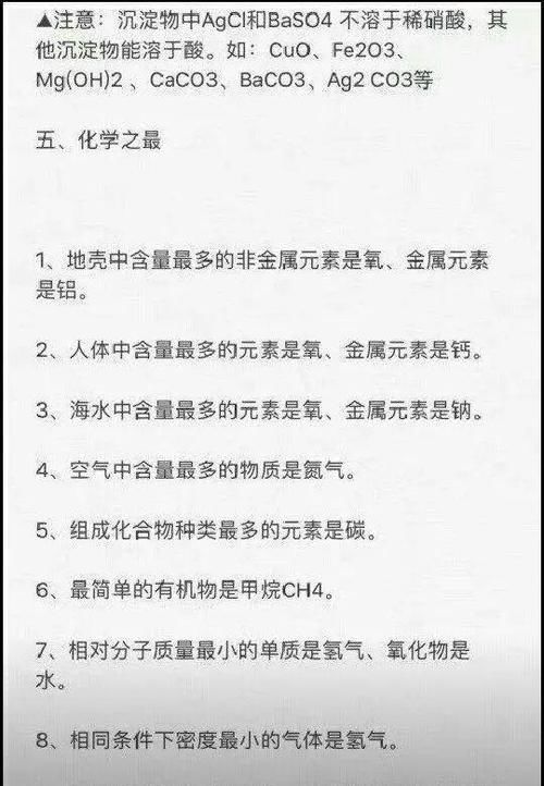 初中化学：知识要点整理！赶快记下来！