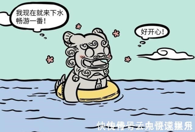 夏天|非人哉红孩儿给刑天一张脸!新伙伴闯入沙滩,被自己折服