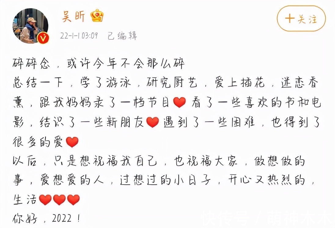 快乐家族近况曝光:维嘉彻底停工,海涛被曝将结婚,吴昕未受影响