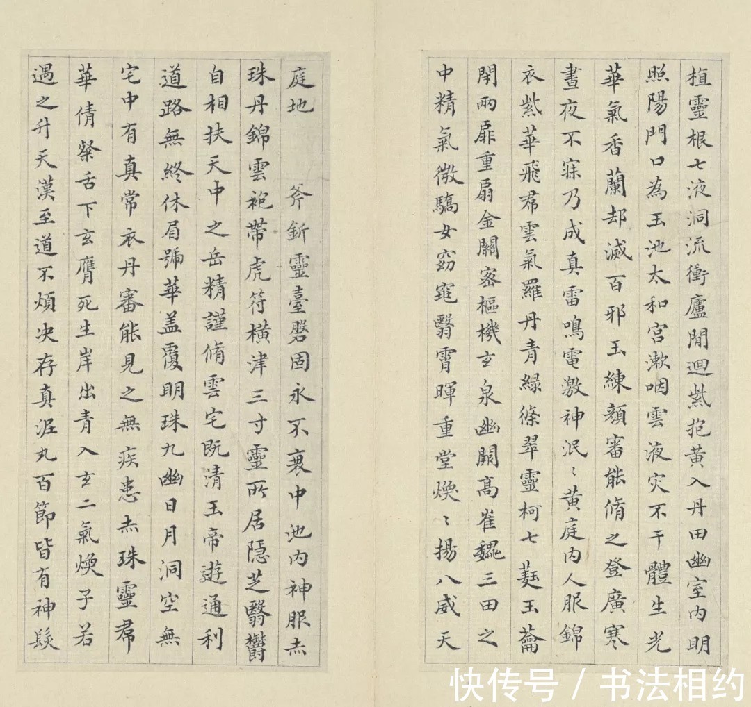 褚遂良#“书坛复印件”王澍临啥像啥,临摹能力超一流,可以“以假乱真”