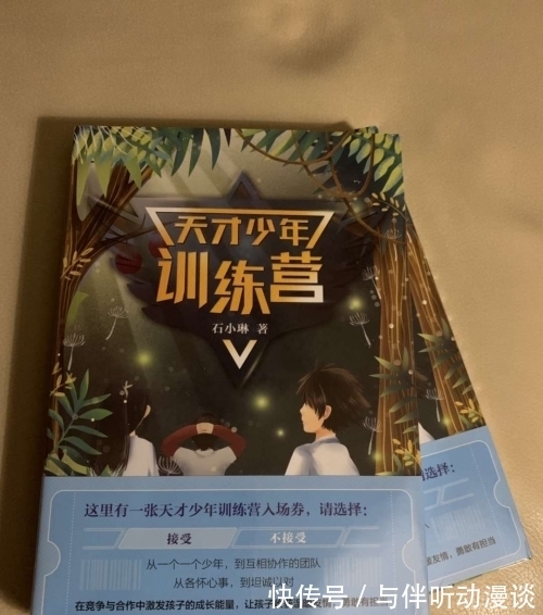 亲子关系$元宇宙第一读物《天才少年训练营》