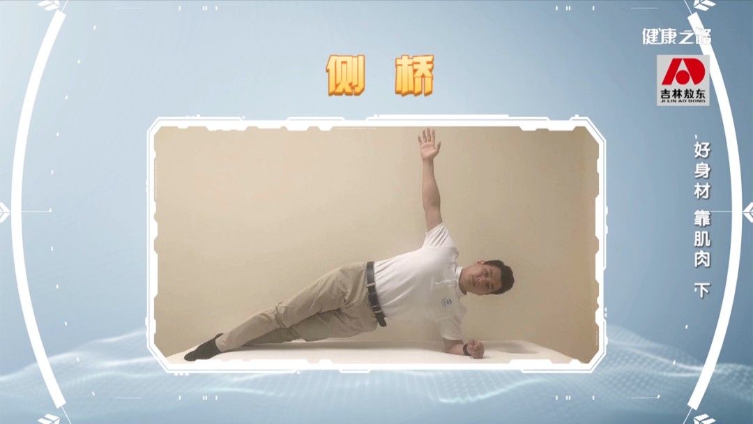 健康之路| 肌肉