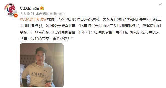 吴冠希|正式确定!CBA顶薪内线遭遇重伤,提前赛季报销,李楠无人可用