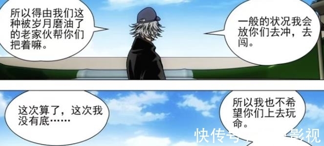 贝希摩斯|一人之下:美国队长、蜘蛛侠,米二这是要组建复仇者联盟?