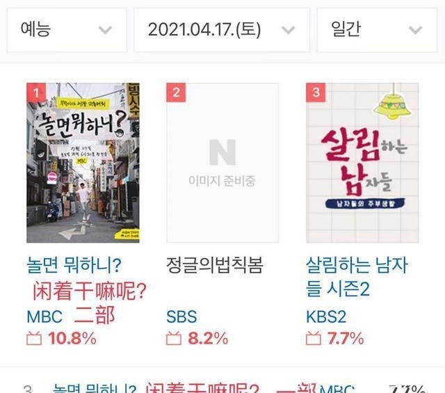 running m刘在石头戴中国结,字幕却是韩国传统,揣着明白装糊涂令粉丝失望