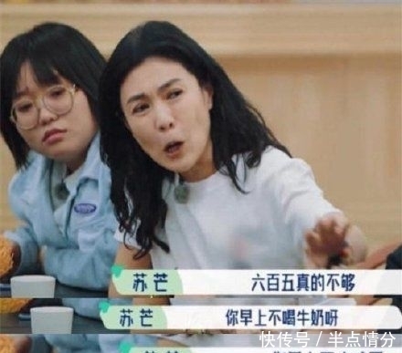 郑爽 苏芒每日650元伙食费算什么,郑爽一瓶水1580,李湘家一个月7万