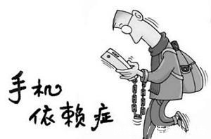 手机依赖症|心理学:这种症状,居然一半以上的人都有?