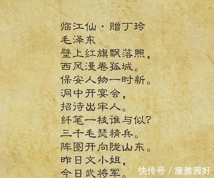 毛主席最著名的10首诗词 至情至性, 霸气至极, 你知道几首