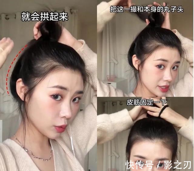 扁头 你发型不好看,因为这里没弄对!