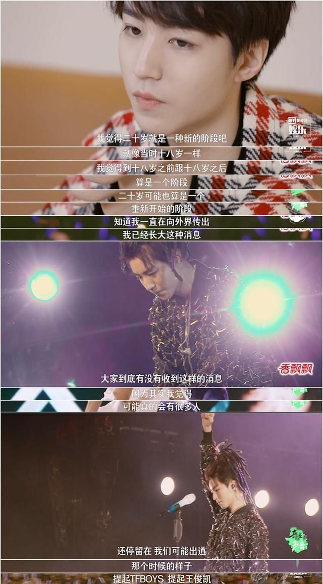 刘昊然|王俊凯刘昊然董子健新综艺官宣,与TFBOYS七周年主题巧合,缘分