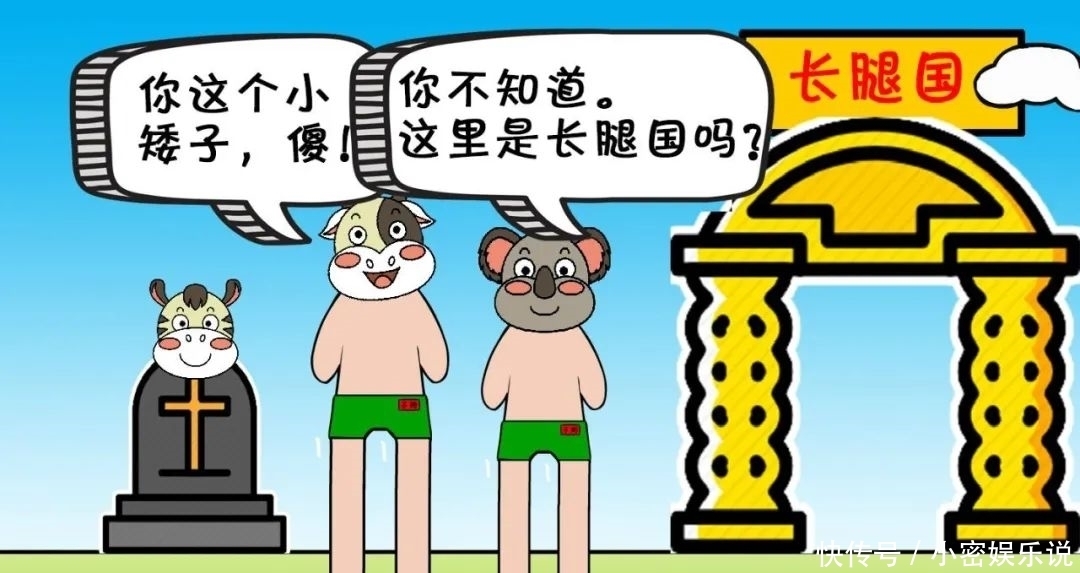 搞笑漫画：小马认为自己个子高淹死了