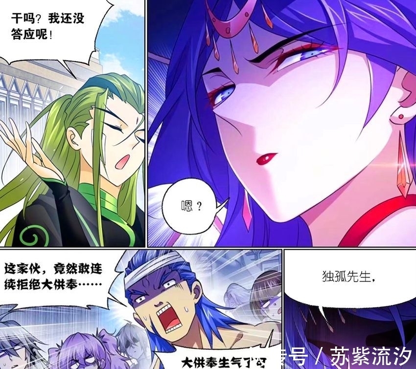 海神|斗罗大陆:独孤博再次拒绝波塞西,惹波塞西动怒,吓得他魂飞魄散