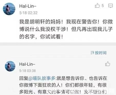 cb男篮惨败胡明轩却可昂首离开，高颜值妈妈不容易，曾怒斥场外谣言