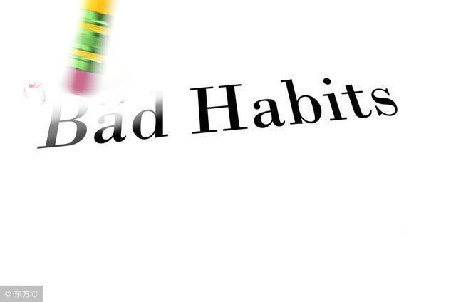 健康|坏习惯可能要命，养生黑名单减少寿命的十个坏习惯