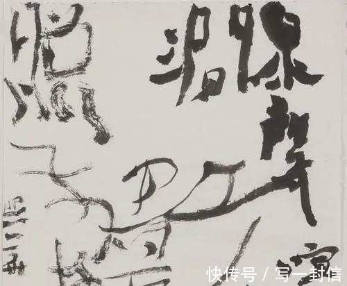 丑书$书法教授沃兴华抓住丑书不放,他真的找到了艺术真谛?