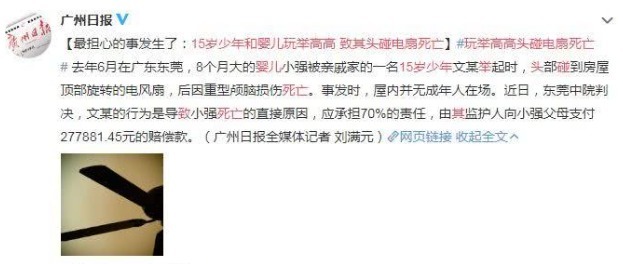 悲剧|悲剧!亲戚抛孩子玩“举高高”,8个月大婴儿被吊扇“收割”