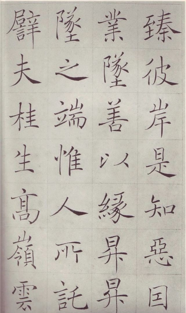 褚遂良|清代赵世骏临褚遂良《雁塔圣教序》,极佳的一个范本