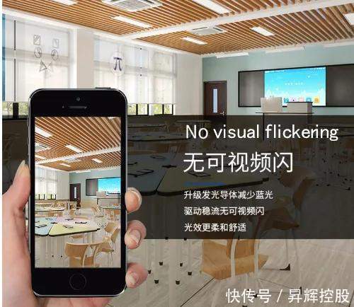 努力|教室灯&黑板灯来了!保护孩子视力,我们一起努力