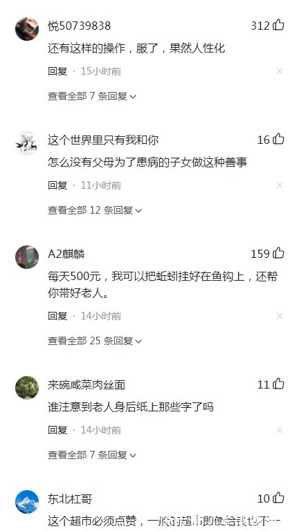 超市|老父亲沉迷钓鱼，女儿在超市为父亲承包鱼缸，网友：果然人性化！