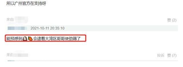 大湾区|广电总局发布文娱规则,芒果台可能撞大运,大湾区成最大赢家