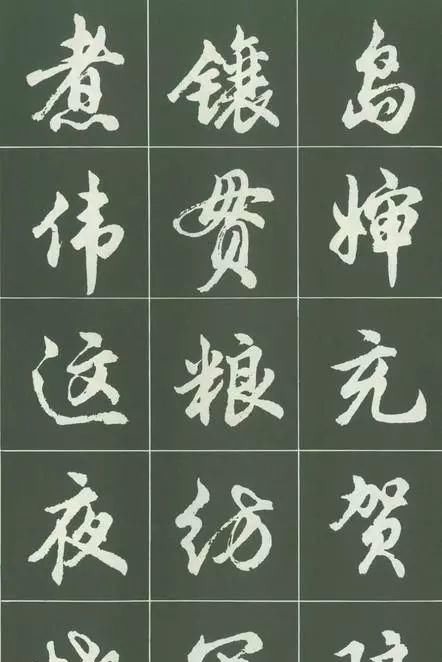 沈伊默@这套经典的简体行书字帖,相信会勾起不少书友的回忆!