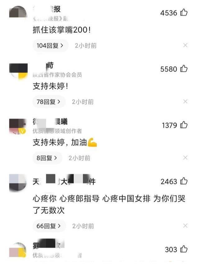 报案|朱婷控告造谣者，称：已报案，下一站人民法院