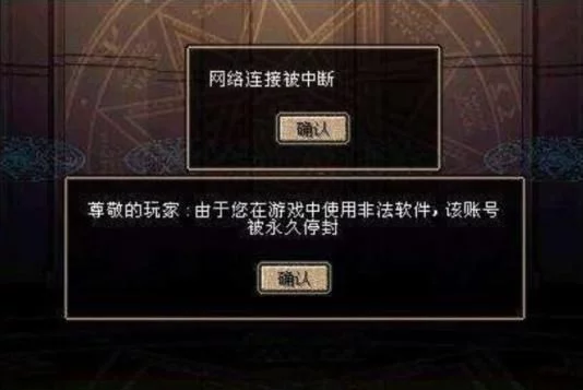 dnf永久封号