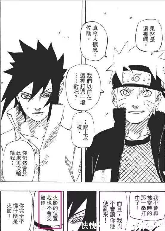 六道模式|鸣人vs佐助《火影忍者》最终鸣人厉害还是佐助厉害