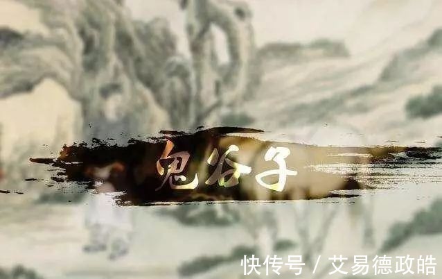 识破|鬼谷子识人术：背熟这六句口诀，教你识破天下人，太经典了