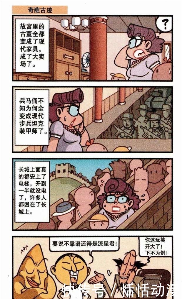 古老师随时随地都可以补课，但他们想尽办法春游也没有达到愿望