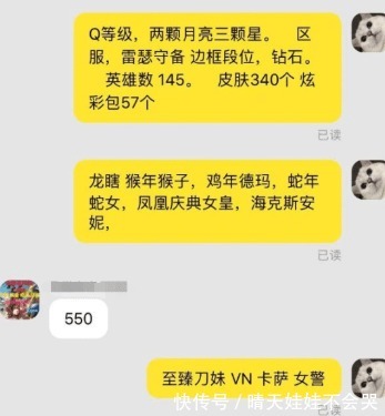 青春|LOL玩家卖号，某宝店家报出价格后懵了我的青春就值这点钱