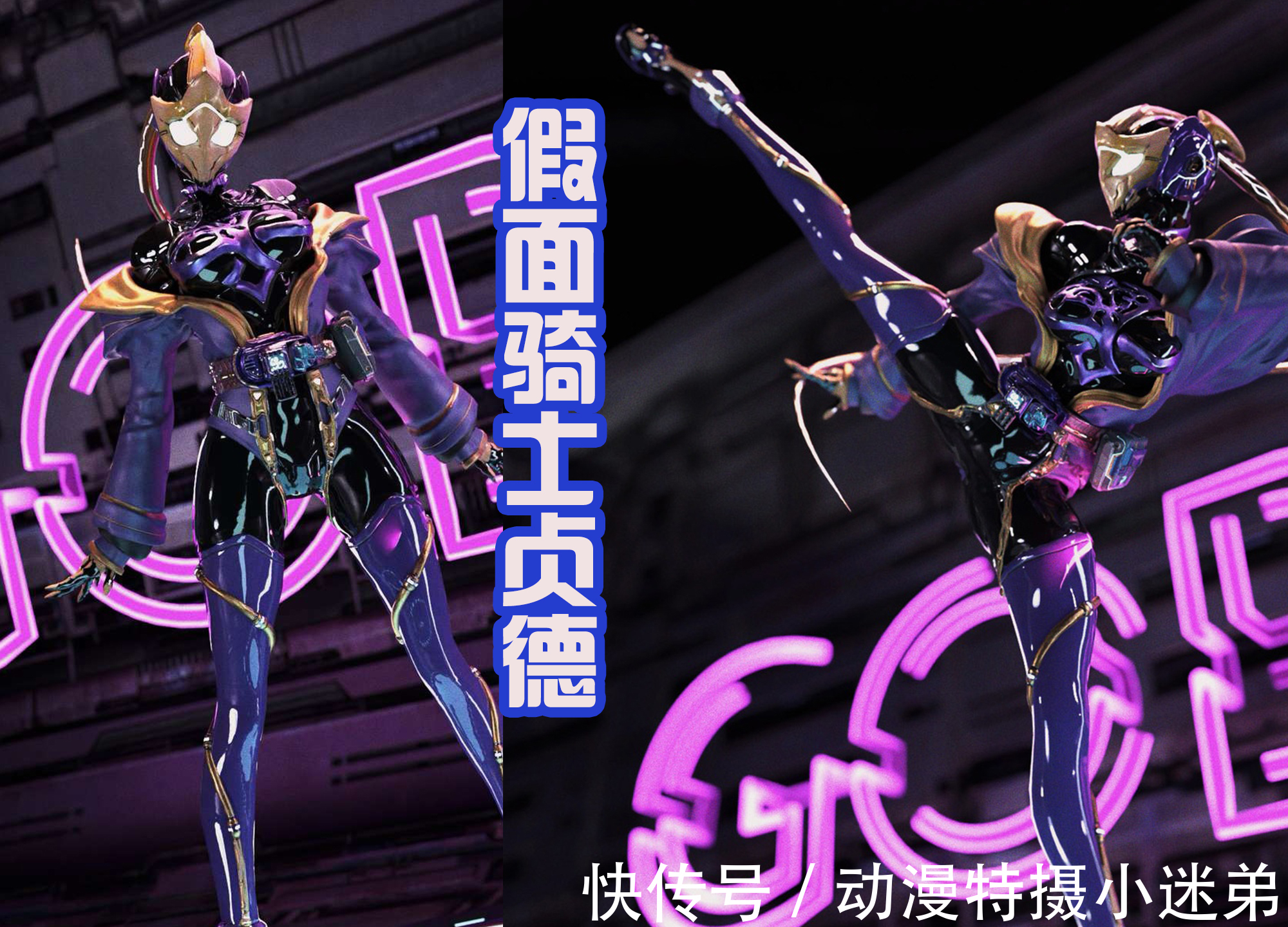 恶魔拉布|五十岚樱晒剧照负伤,接下来假面骑士贞德要吃瘪?非常有可能