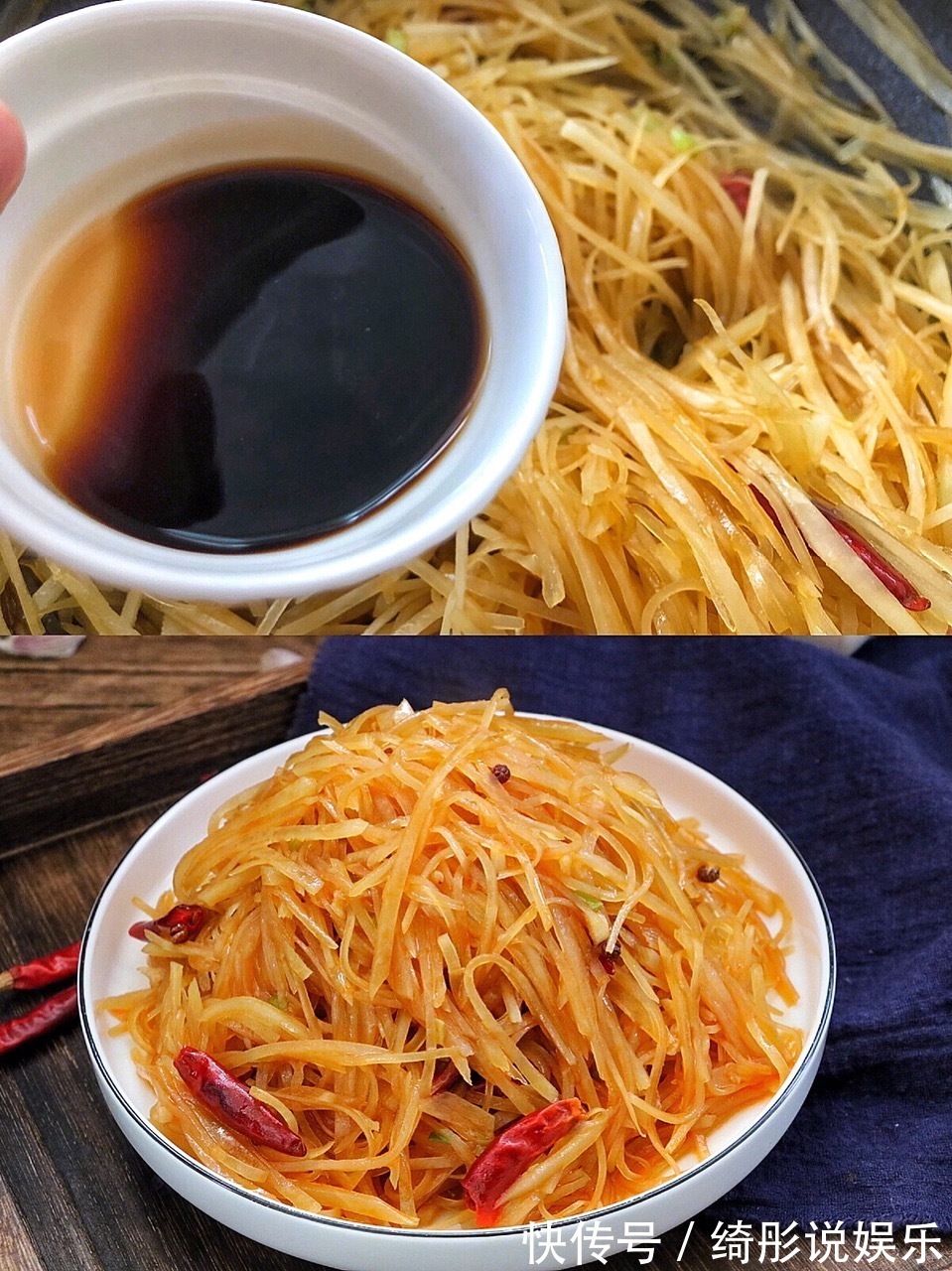 超级好吃的酸辣土豆丝,做法特别简单,开胃爽口,好吃到停不下来