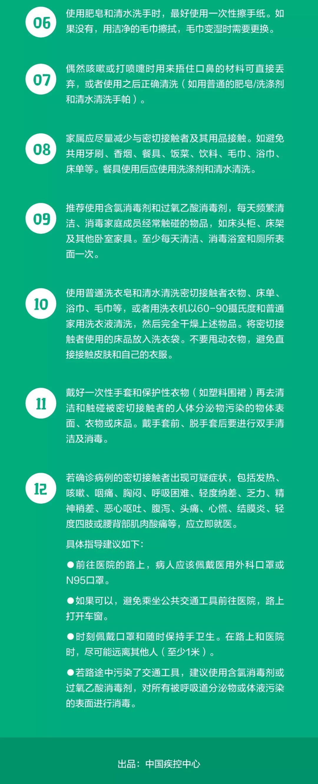 中国疾控中心|假期返程中如何预防？居家隔离怎么做？中国疾控中心10个权威指南最全合集