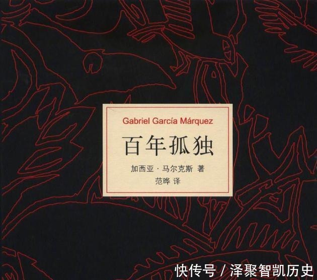  诺贝尔文学|马尔克斯曾发下狠话，说死后150年都不授权中国出版《百年孤独》