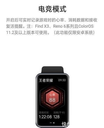 wOPPOWatchFree全面评测-性能详情